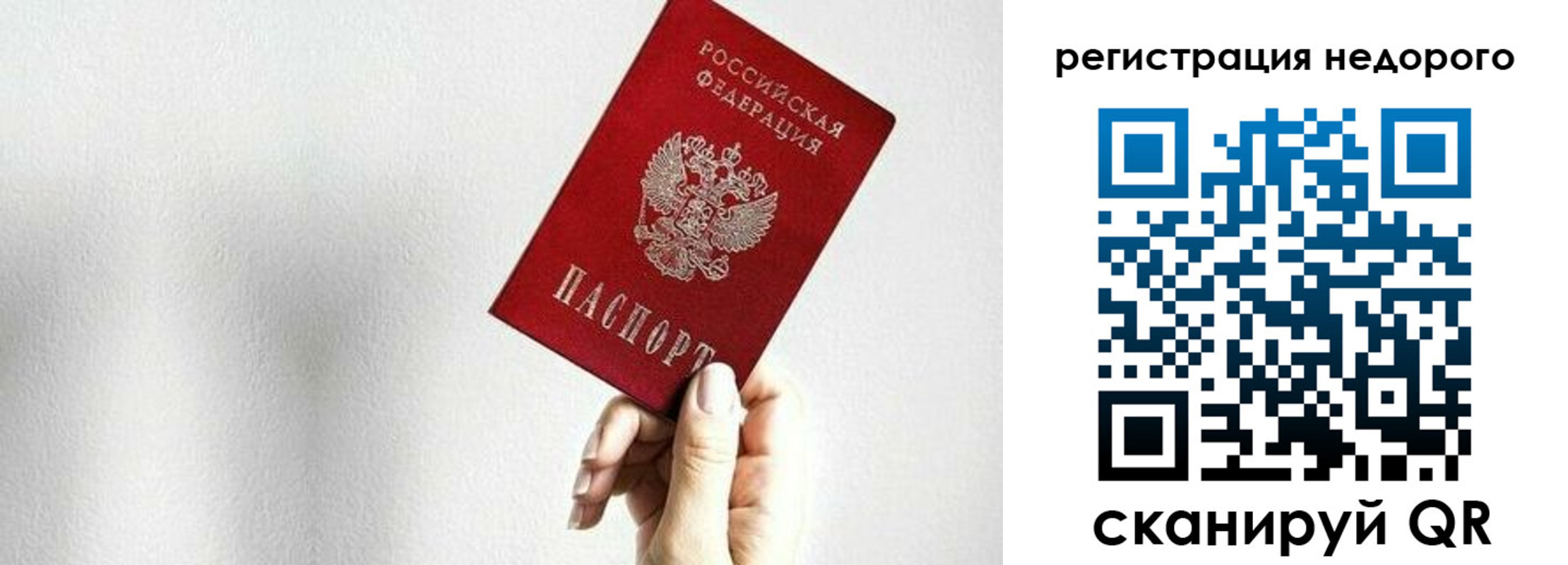 прописка в квартире в Барабинске