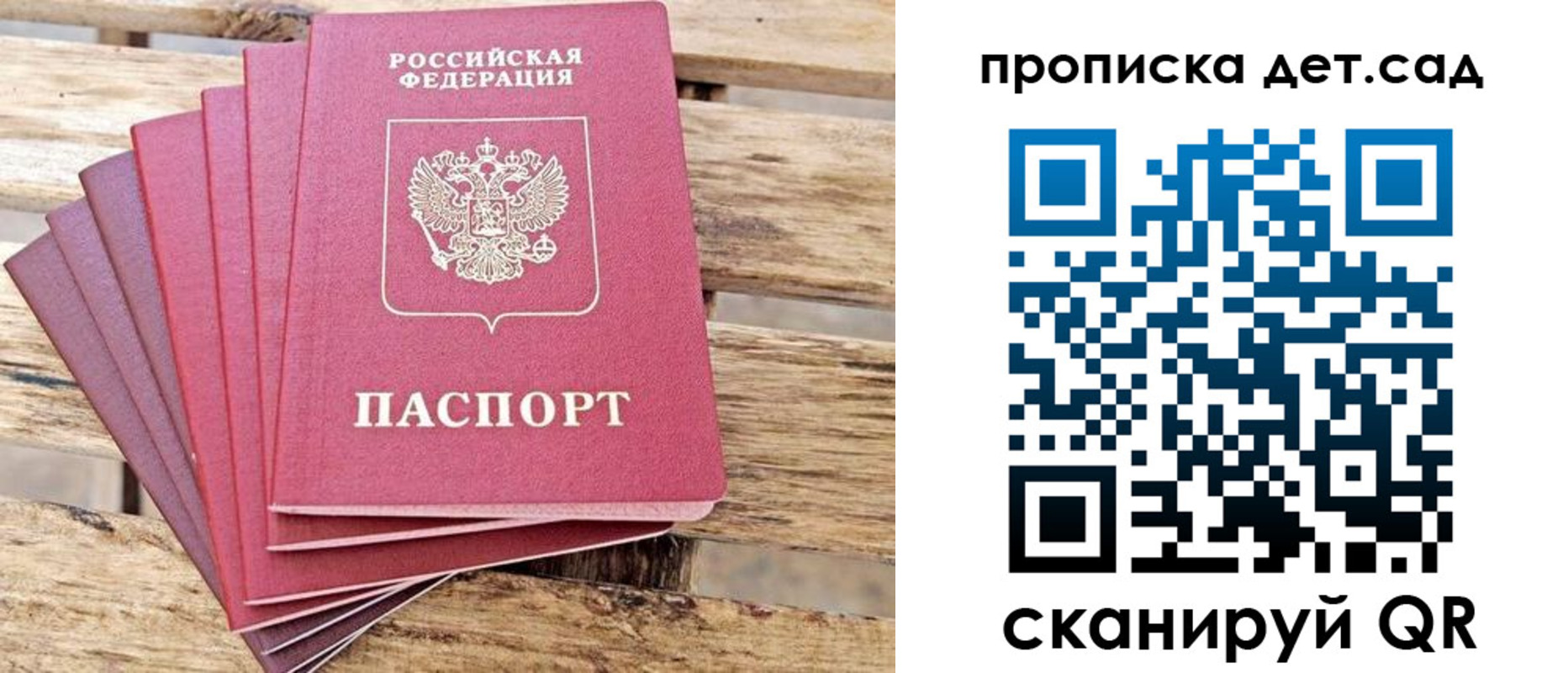 найти адрес прописки в Барабинске